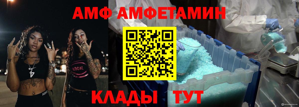 Амфетамин  Амфетамин VHQ  Амфетамин  Бийск  Вход с VPN 