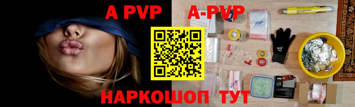 Бийск  Альфа ПВП VHQ  APVP  Alfa_PVP VHQ  А ПВП VHQ  Вход с VPN 