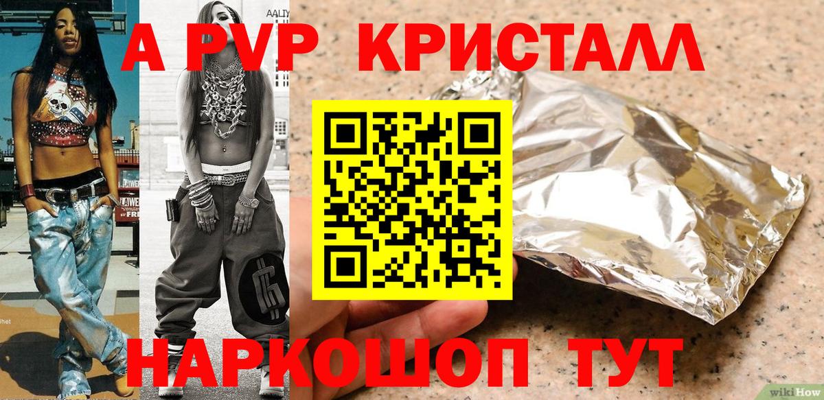 Alfa_PVP СК Бийск