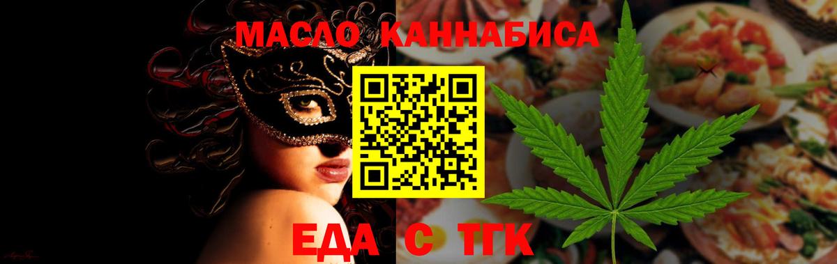 Cannafood марихуана  Вход с VPN  Бийск 