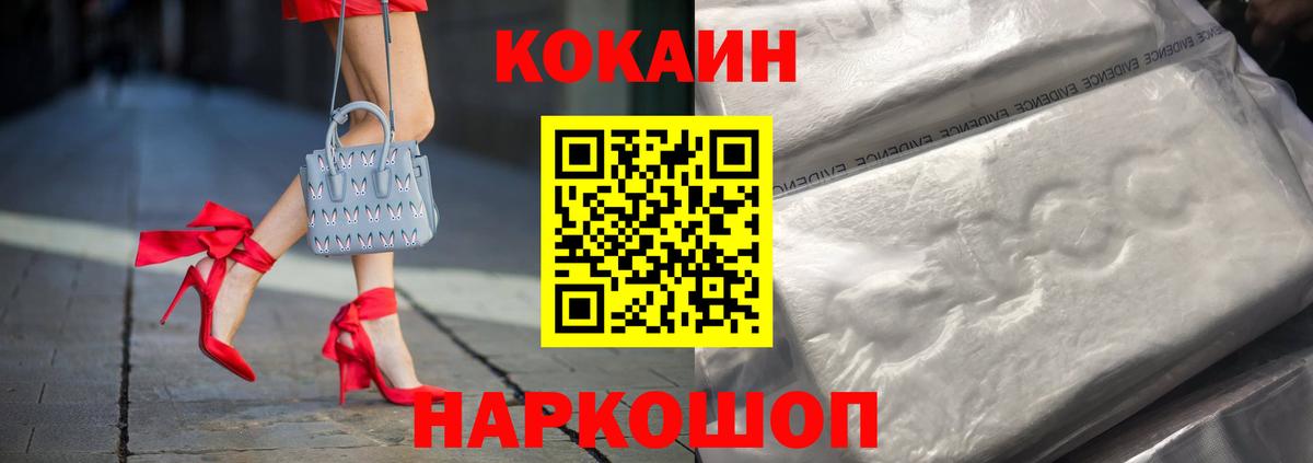 Бийск  наркошоп  Cocaine Перу  Вход с VPN  COCAIN Боливия 
