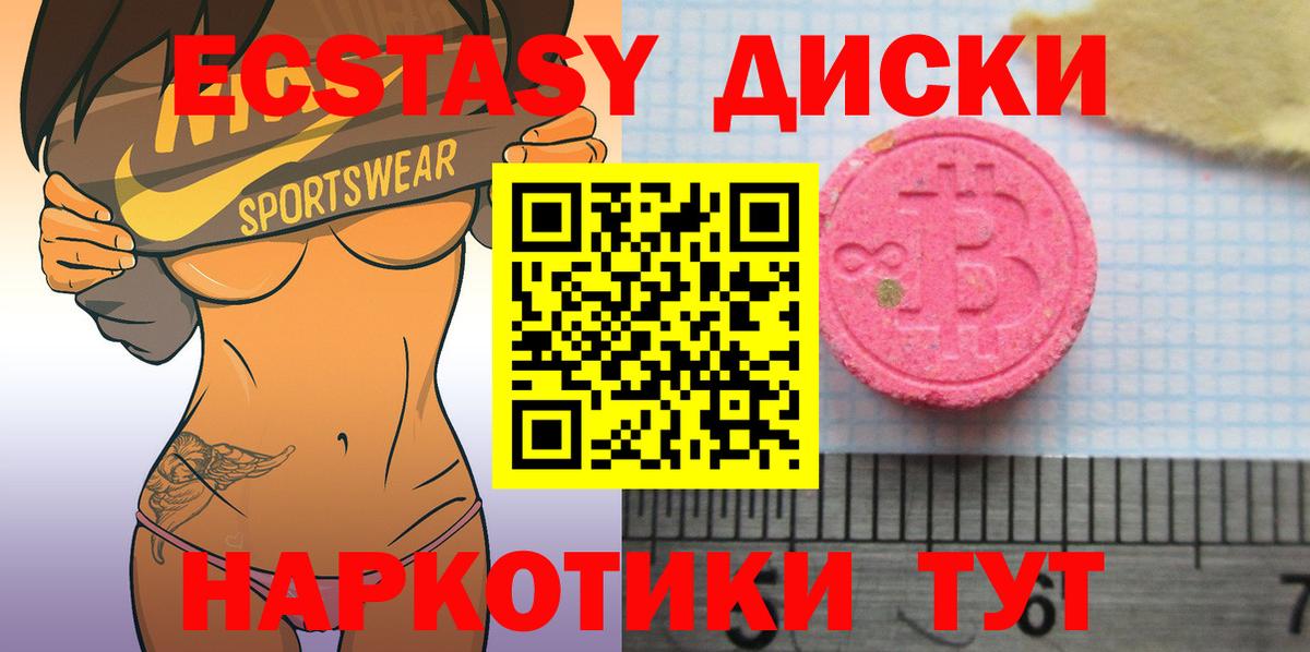 ЭКСТАЗИ Дубай Бийск