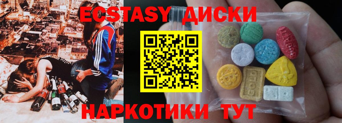 Бийск  ЭКСТАЗИ TESLA  Вход с VPN  Ecstasy  ЭКСТАЗИ круглые 