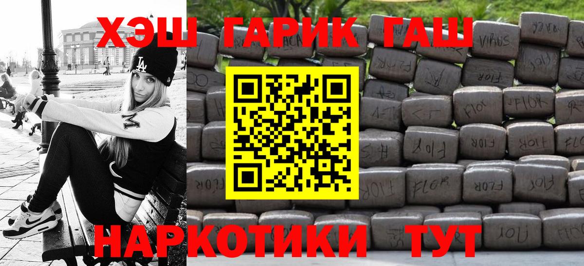 Бийск  где продают   Вход с VPN  Гашиш VHQ 