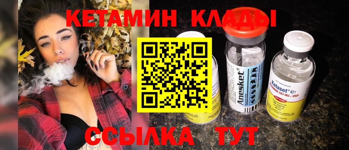 Кетамин VHQ  Вход с VPN  Бийск 
