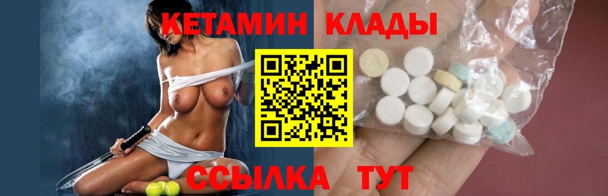 КЕТАМИН VHQ Бийск