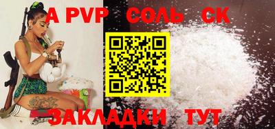 ALPHA PVP Апшеронск