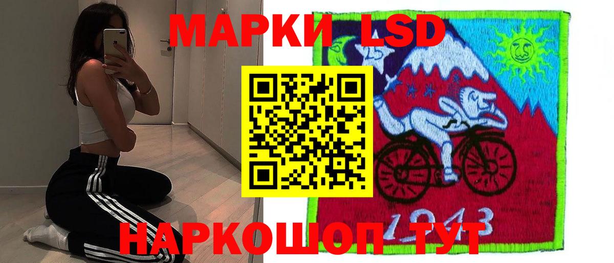 LSD-25 экстази ecstasy Бийск