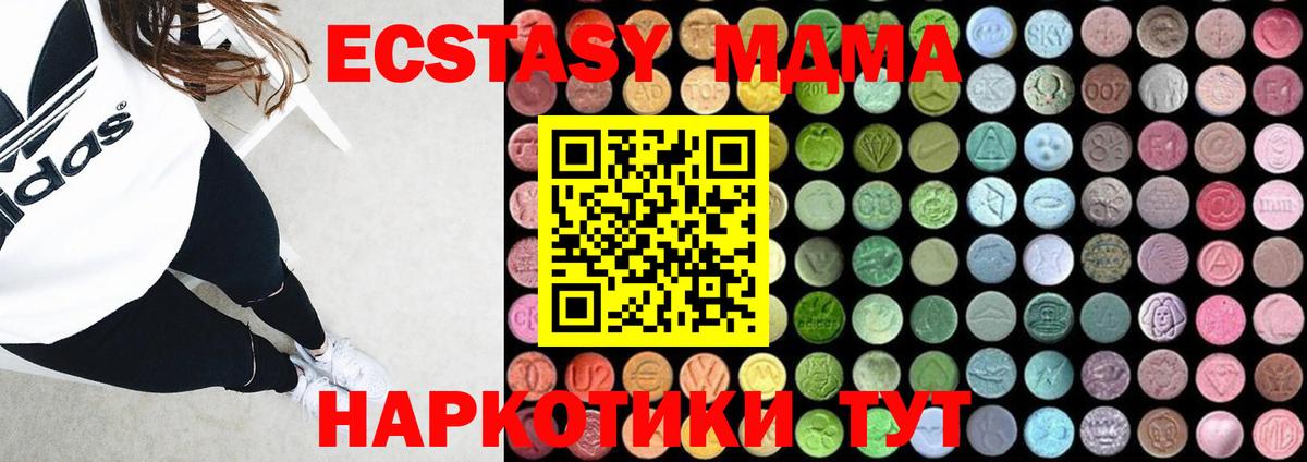 MDMA VHQ Бийск