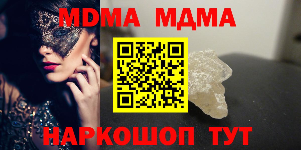 MDMA crystal  Вход с VPN  Бийск 