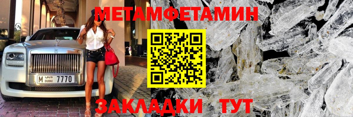 МЕТАМФЕТАМИН  Первитин витя  Бийск  Вход с VPN  Первитин витя 