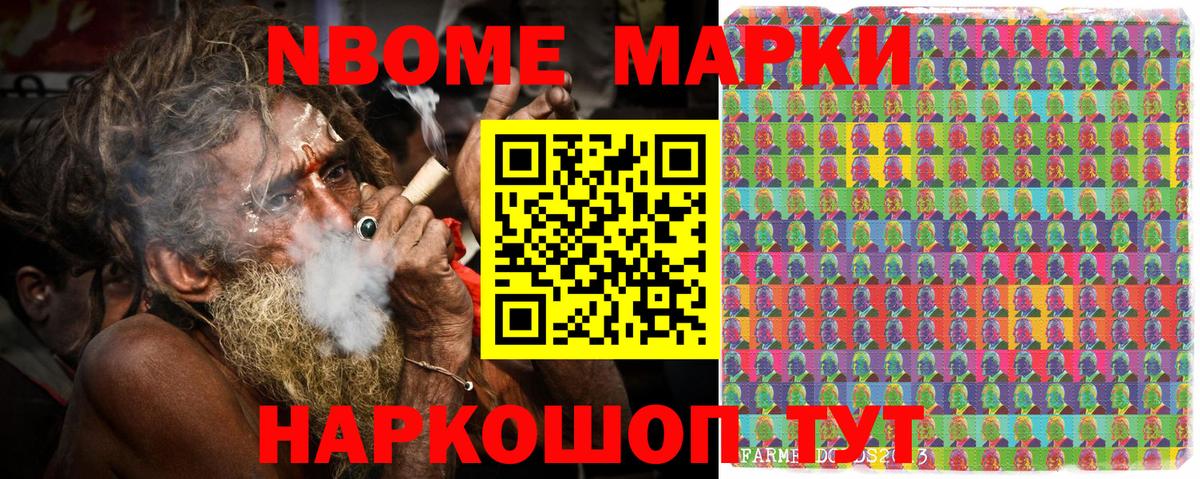 Марки 25I-NBOMe  Марки 25I-NBOMe 1,8мг  Марки 25I-NBOMe 1,8мг  Вход с VPN  Бийск 