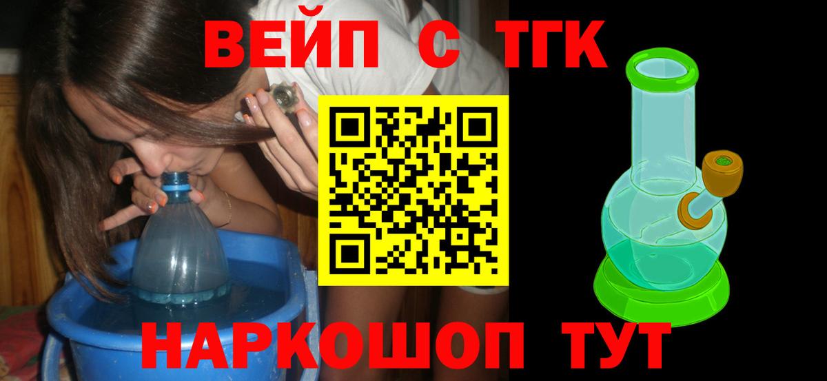 Бийск  Дистиллят ТГК концентрат  Дистиллят ТГК гашишное масло  Вход с VPN 