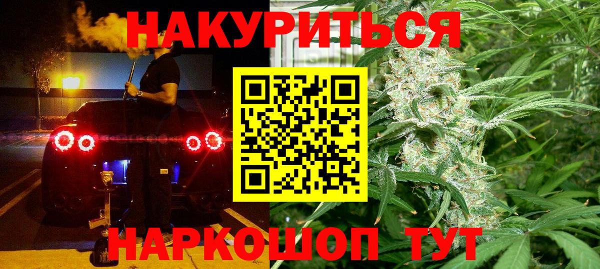 Конопля LSD WEED  Канабис Amnesia  Вход с VPN  Канабис семена  Бийск  Марихуана план 